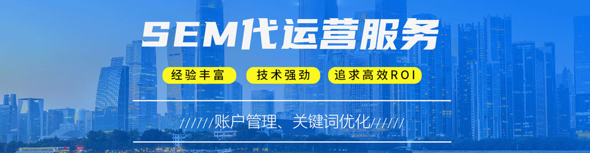 郓城信息流运营
